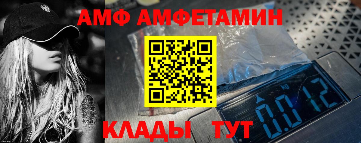 Ижевск  Amphetamine Розовый  МЕГА ссылки  Вход с VPN 