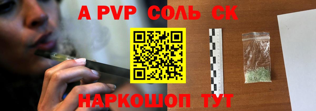 APVP крисы CK  Вход с VPN  что такое   Ижевск  Alfa_PVP крисы CK 