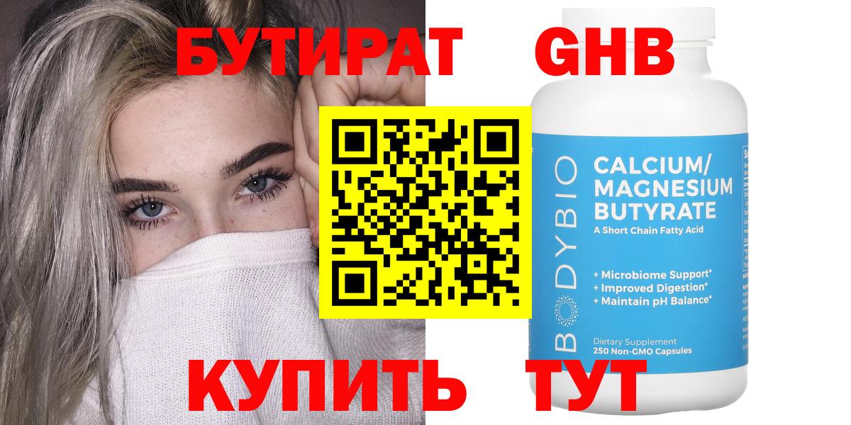 БУТИРАТ оксана  БУТИРАТ  Ижевск  Вход с VPN 
