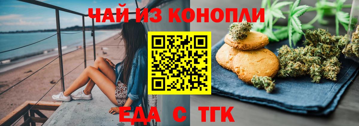 Ижевск  Cannafood конопля  Вход с VPN 