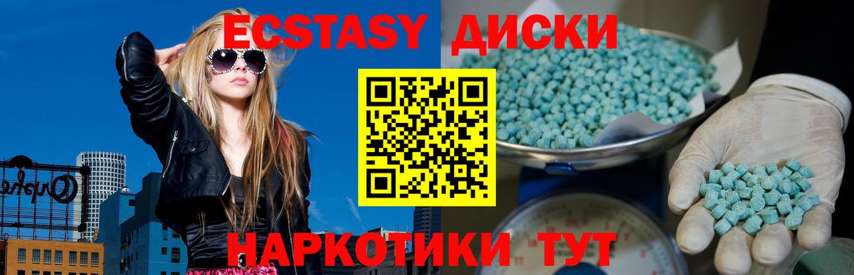 Ecstasy 250 мг  ЭКСТАЗИ ешки  ЭКСТАЗИ  Ижевск  Вход с VPN 