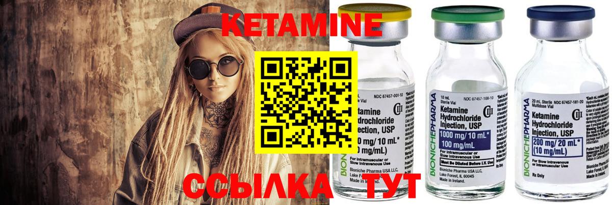 КЕТАМИН ketamine Ижевск