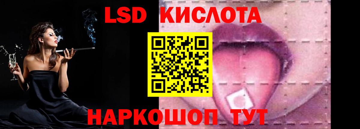 ЛСД экстази кислота  ЛСД экстази кислота  Ижевск  Вход с VPN 