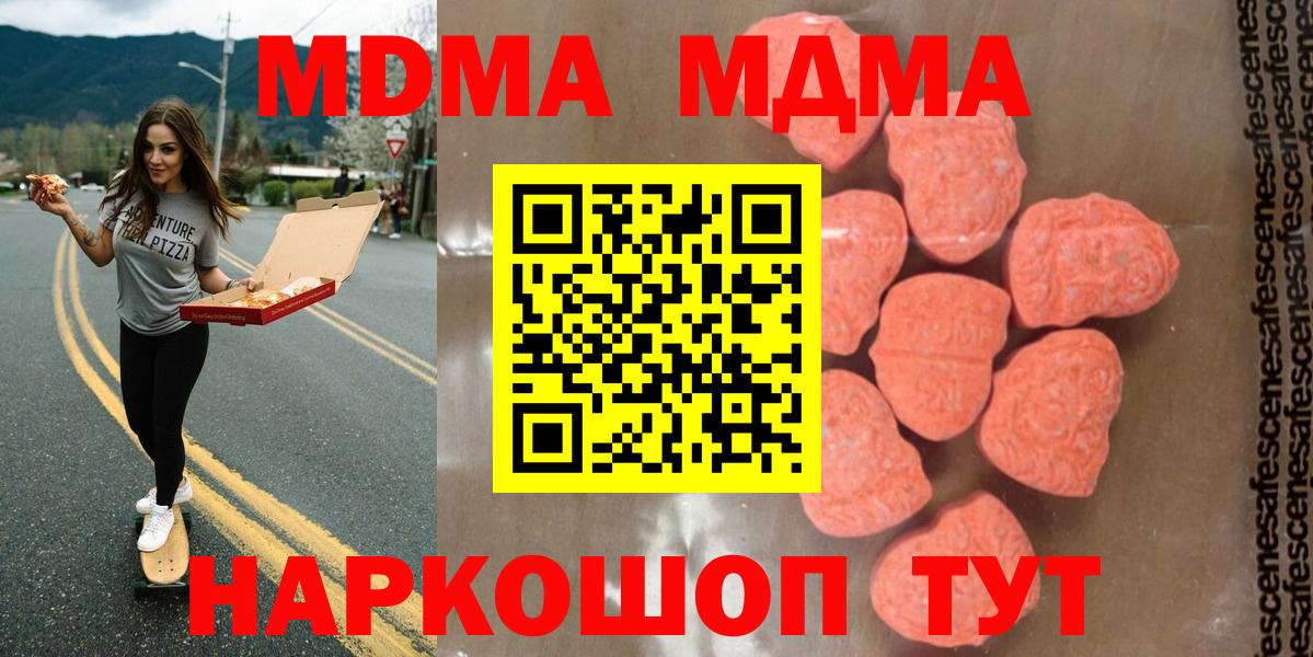 МДМА VHQ  Вход с VPN  MDMA кристаллы  Ижевск 