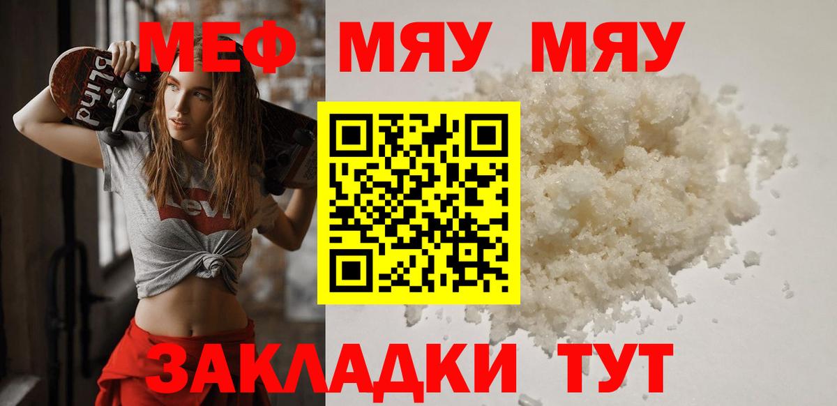 МЕФ кристаллы  магазин продажи наркотиков  Ижевск  Вход с VPN 