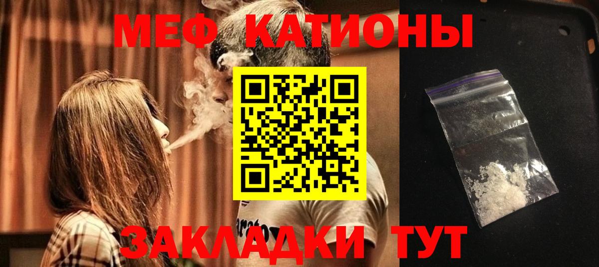 Мефедрон кристаллы Ижевск