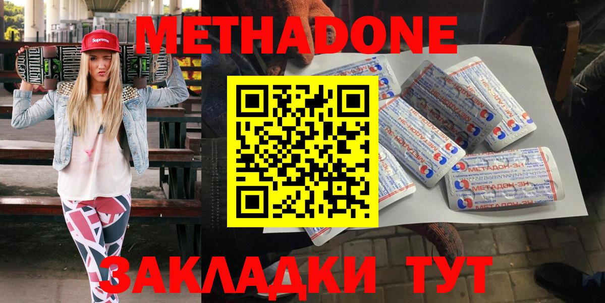 Ижевск  Метадон VHQ  Вход с VPN  МЕТАДОН белоснежный 