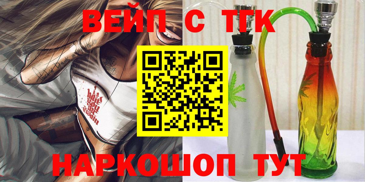 ТГК гашишное масло Ижевск