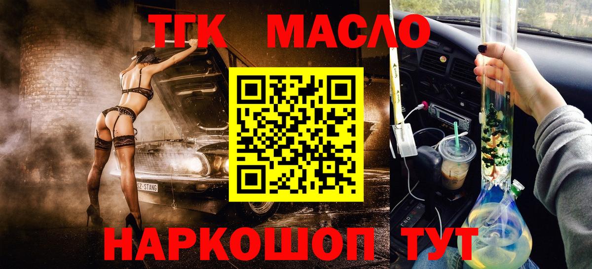 ТГК вейп с тгк  Дистиллят ТГК вейп  купить наркотик  Ижевск  Вход с VPN 