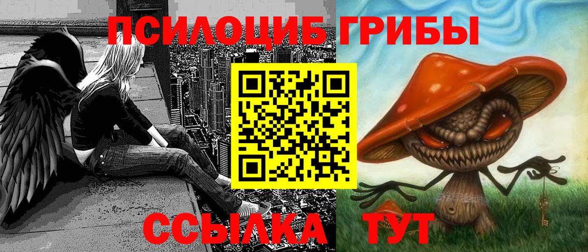 Псилоцибиновые грибы ЛСД Ижевск
