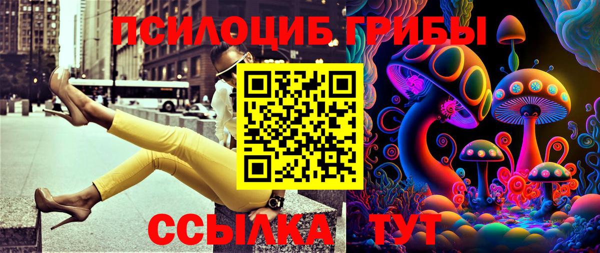 Галлюциногенные грибы GOLDEN TEACHER  Вход с VPN  Ижевск 